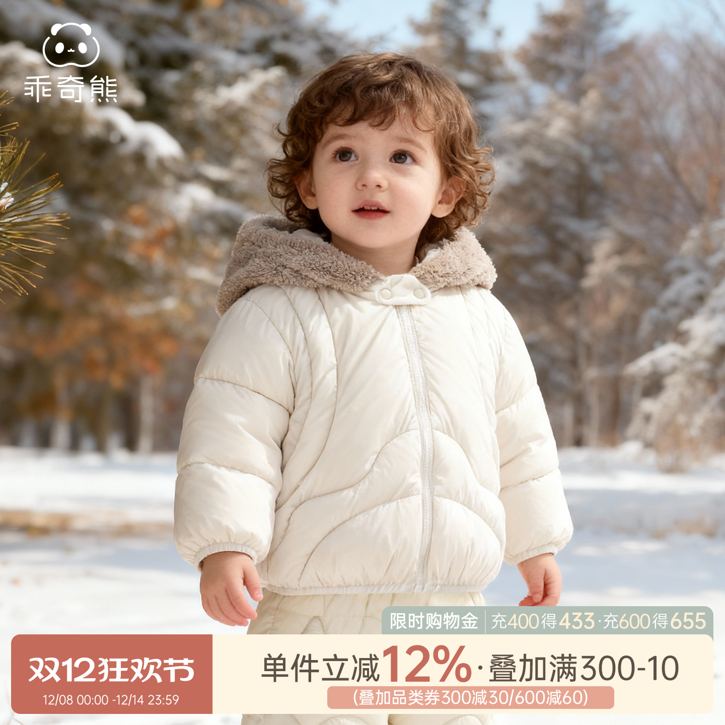 乖奇熊冬季男女宝宝羽绒服