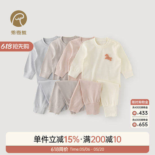 乖奇熊宝宝内衣套装纯棉居家衣服