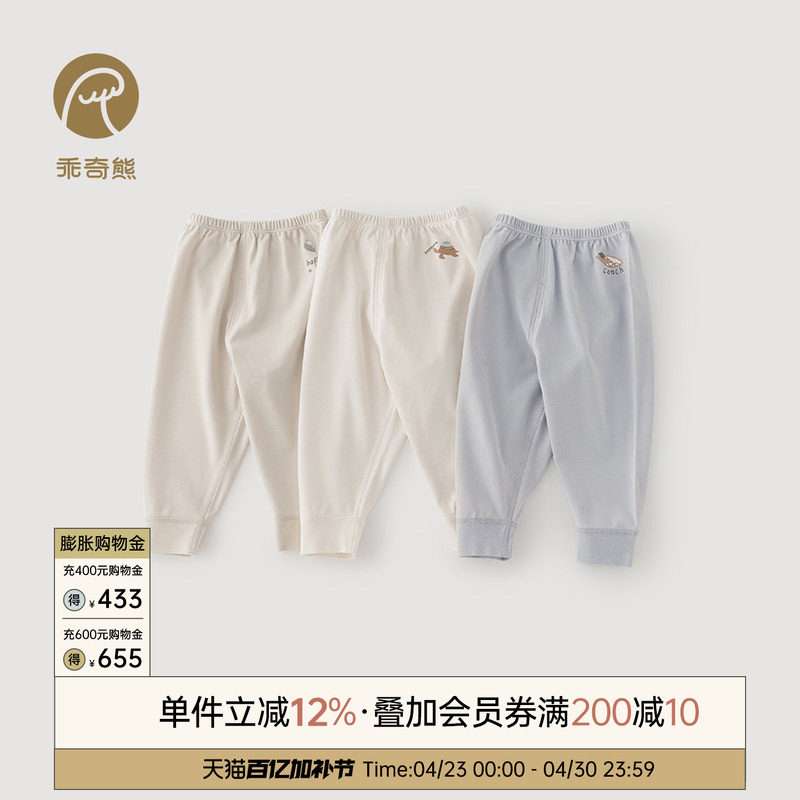 乖奇熊 男女宝宝纯棉长裤春秋季睡裤休闲裤婴幼儿松紧腰居家裤子