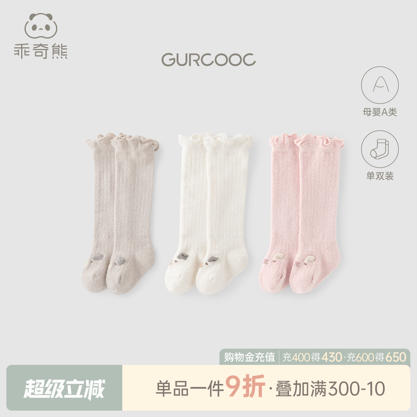 女宝宝可爱长筒袜婴幼儿冬季无骨胎袜保暖毛圈加厚弹力不勒脚袜子 - 封面