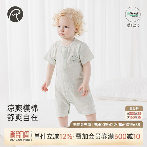 婴幼儿莫代尔短袖连体衣夏季薄款