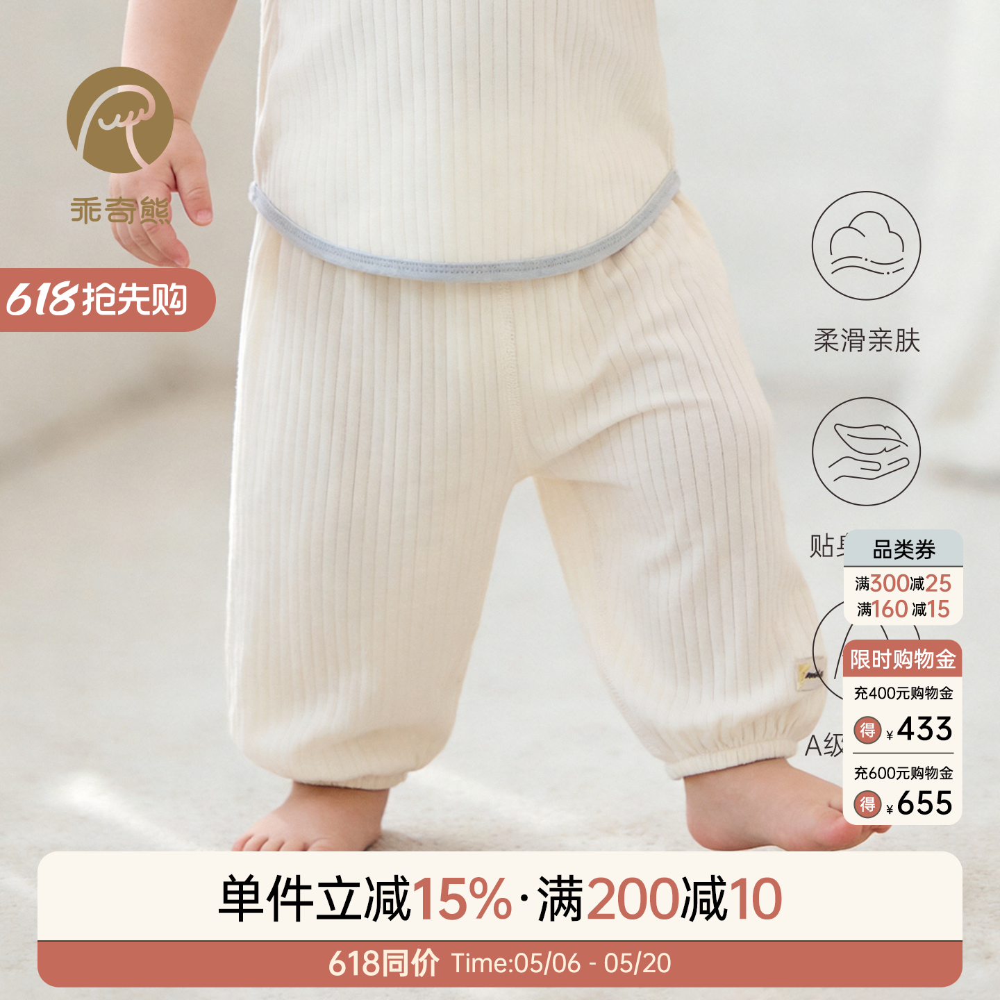 乖奇熊男女宝宝莫代尔长裤夏季婴幼儿薄款防蚊裤儿童可爱束脚裤子