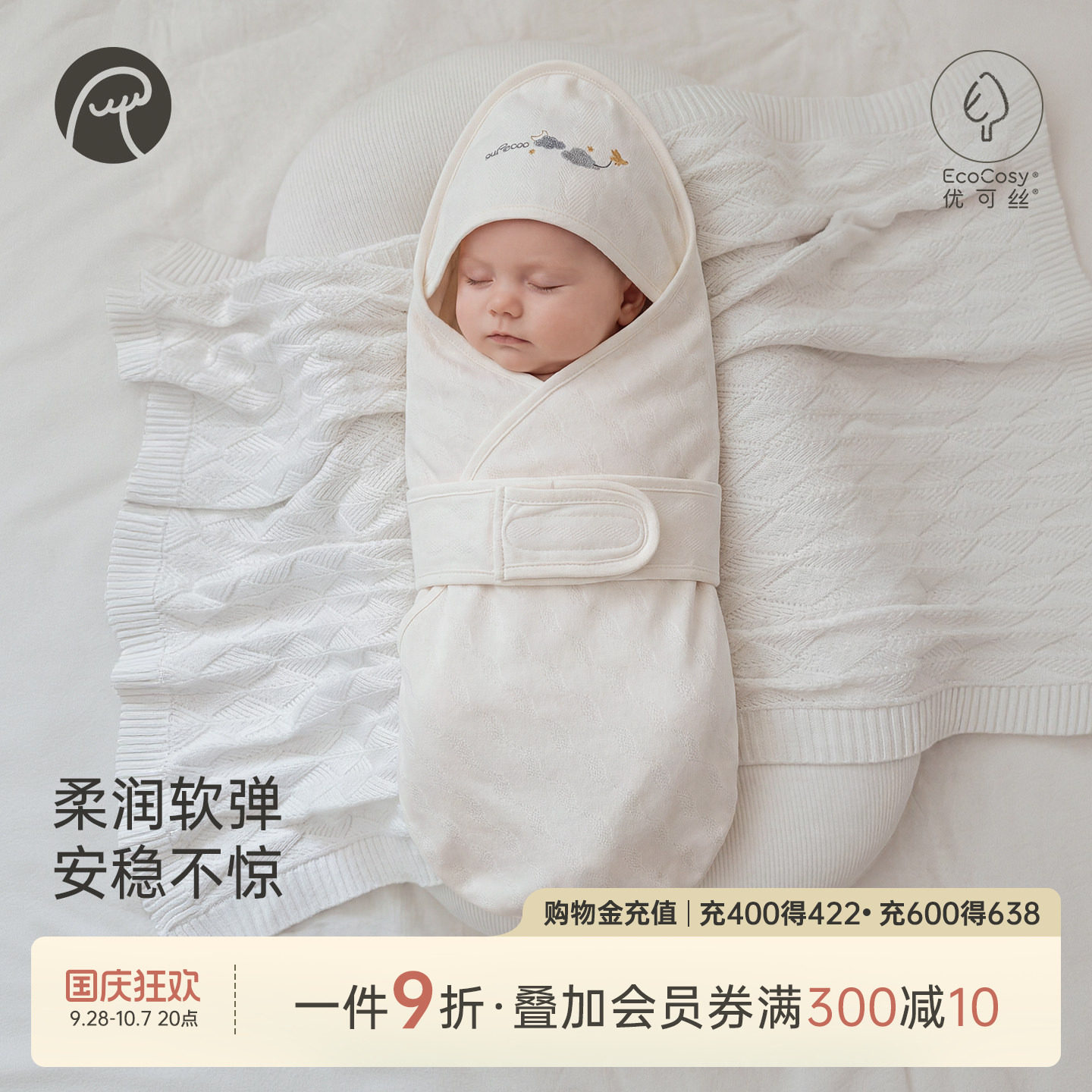 【柔柔衣】乖奇熊新生儿抱被春秋图片