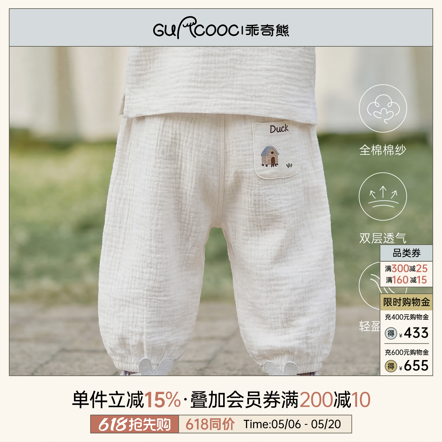 乖奇熊男女宝宝纯棉纱布长裤婴儿防蚊裤夏季薄款儿童外出休闲裤子