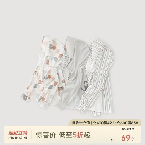 乖奇熊婴儿宝宝夏季防晒外套