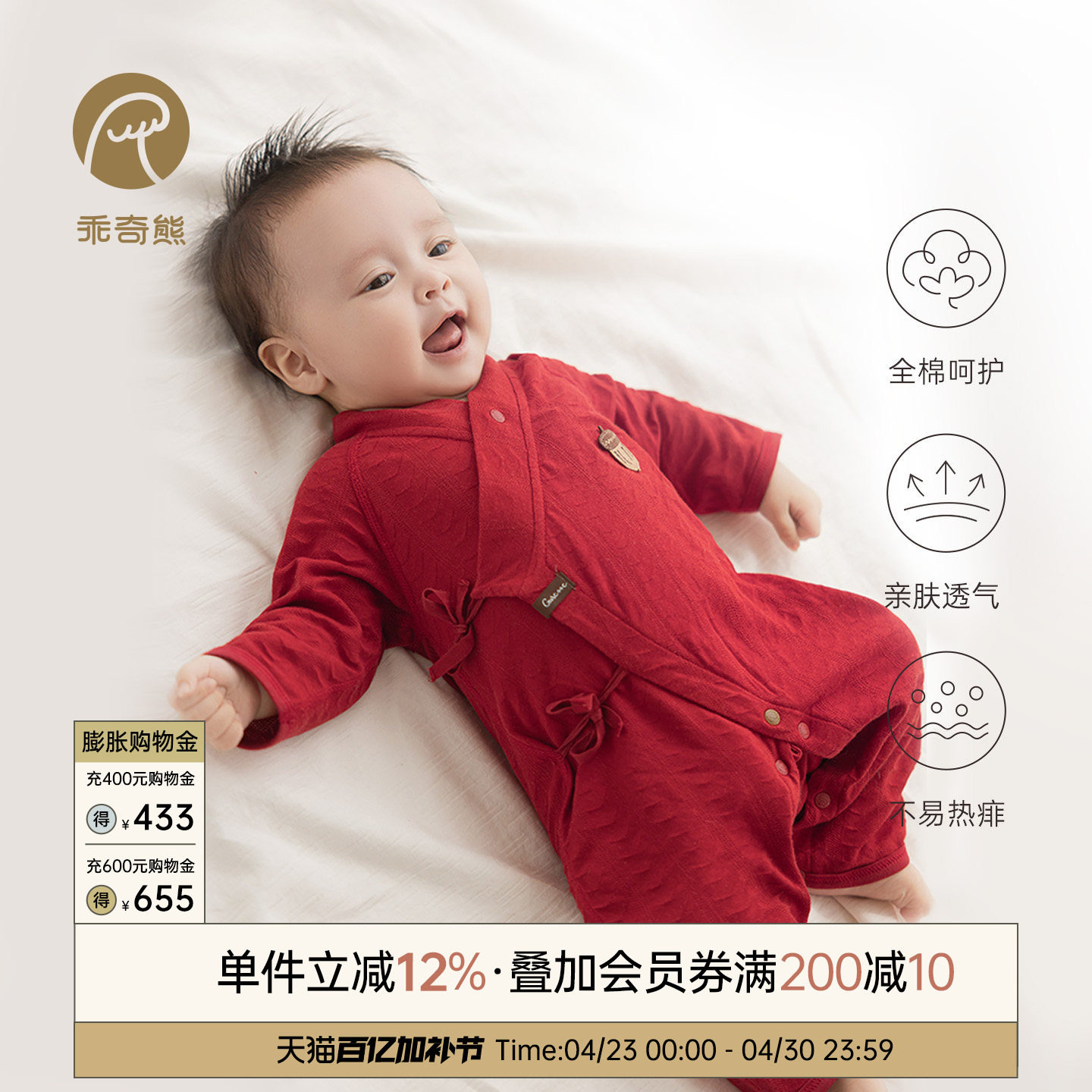 新生儿连体衣春夏季薄款纯棉宝宝满月红色睡衣服婴幼儿哈衣和尚服