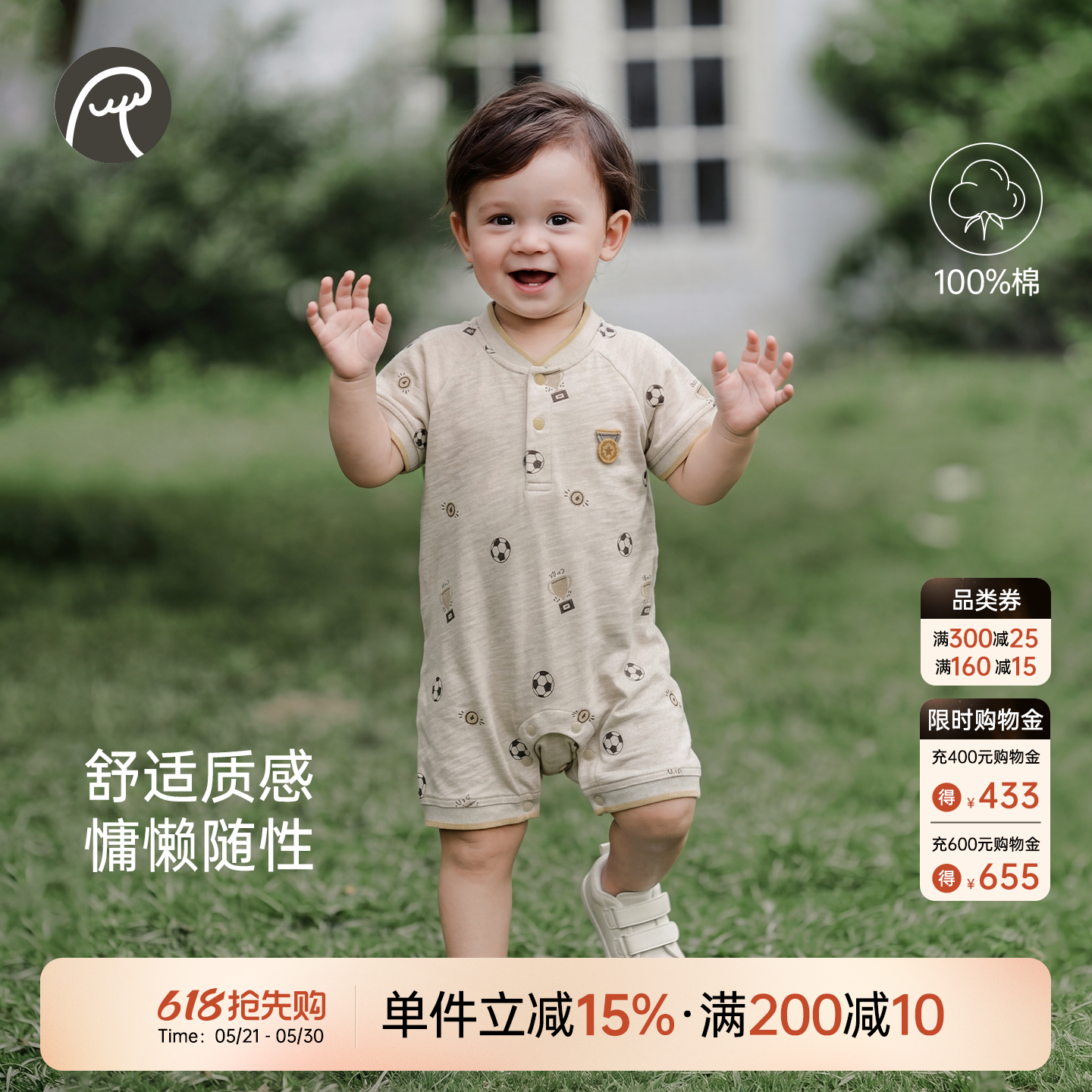 婴幼儿短袖连体衣夏季男女宝宝足球服薄款外出世界杯哈衣纯棉夏装