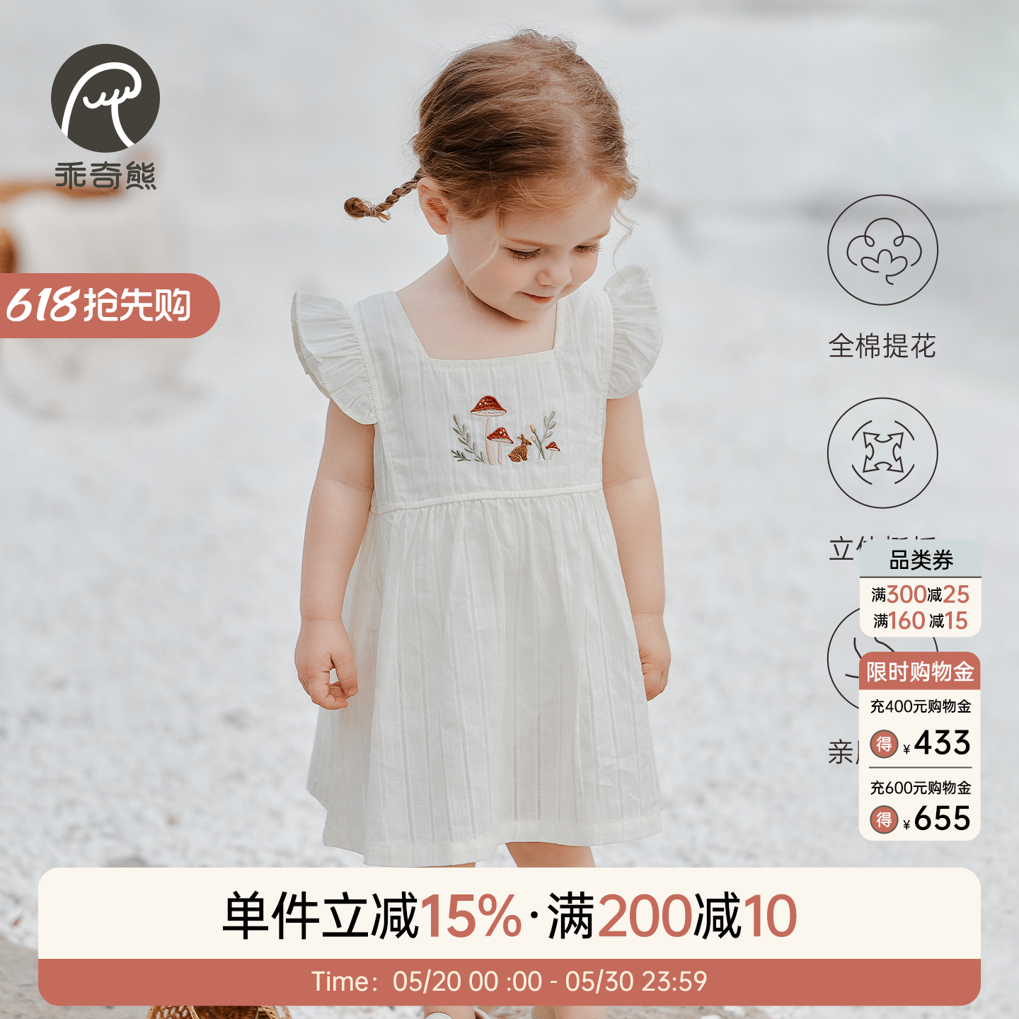 女宝宝飞袖连衣裙夏季女童纯棉甜美公主裙婴幼儿透气外出小裙子