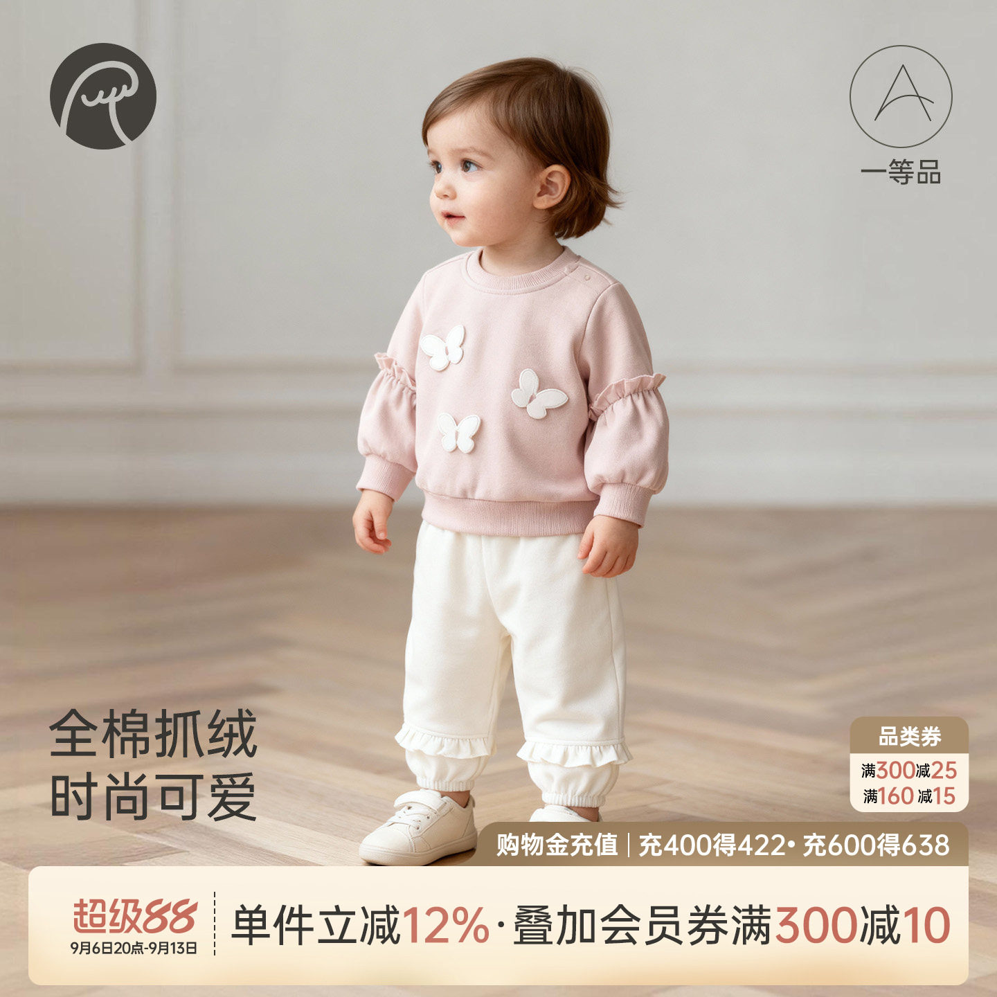 女宝宝纯棉抓绒套装春秋季