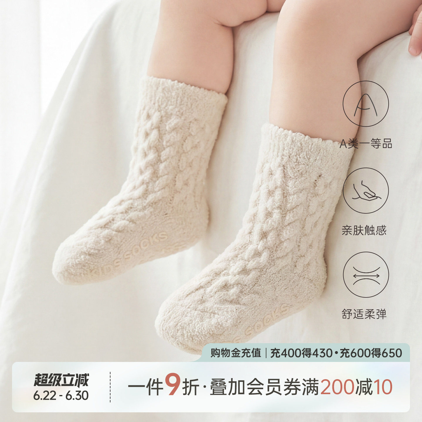 乖奇熊宝宝半边绒中筒袜子冬季保暖新生儿胎袜婴儿学步地板鞋袜套