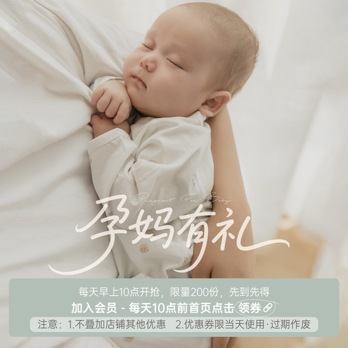 乖奇熊孕妈有礼新生儿连体衣