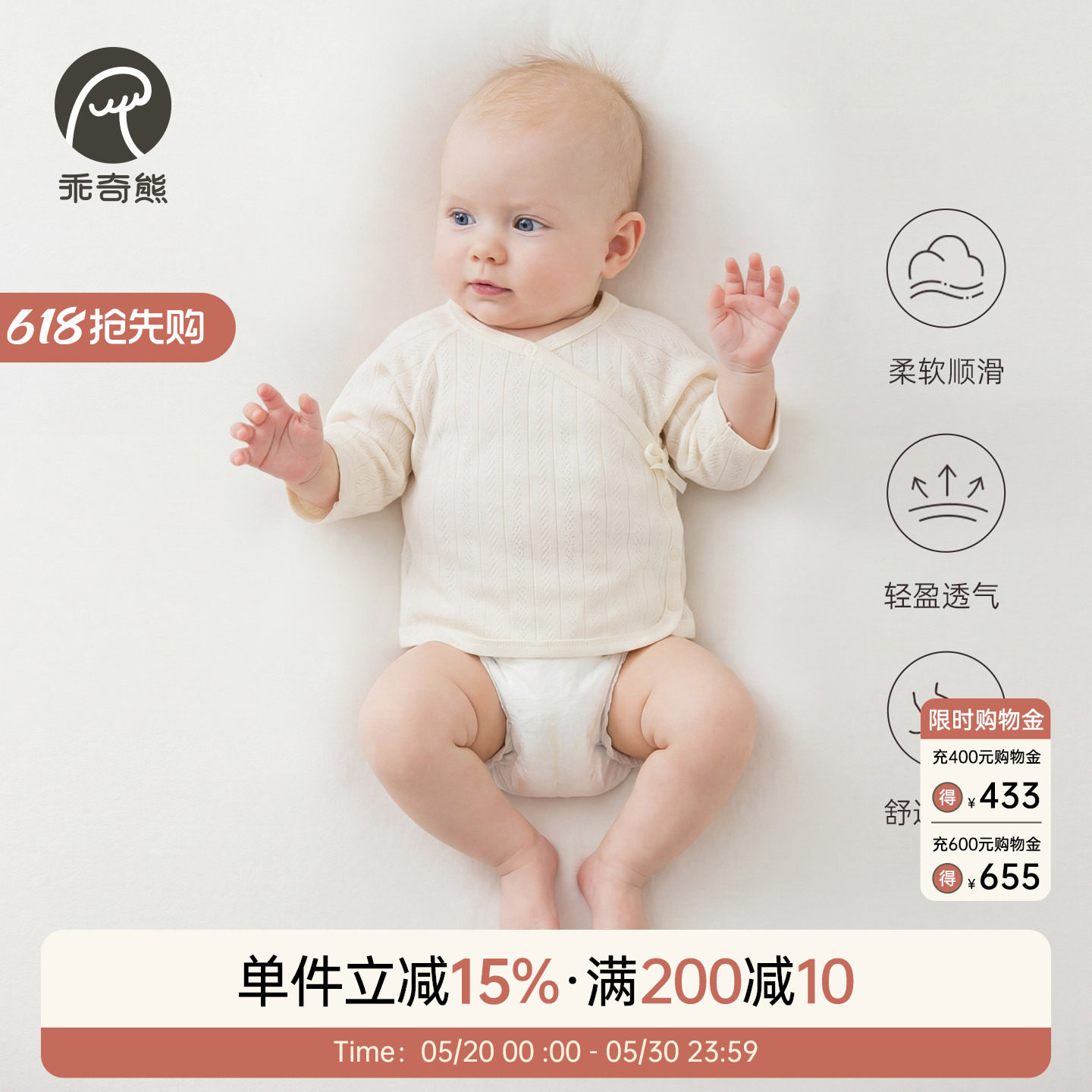 莫代尔婴儿和尚服睡衣0-3月6新生儿产房无骨上衣服初生宝宝春夏季