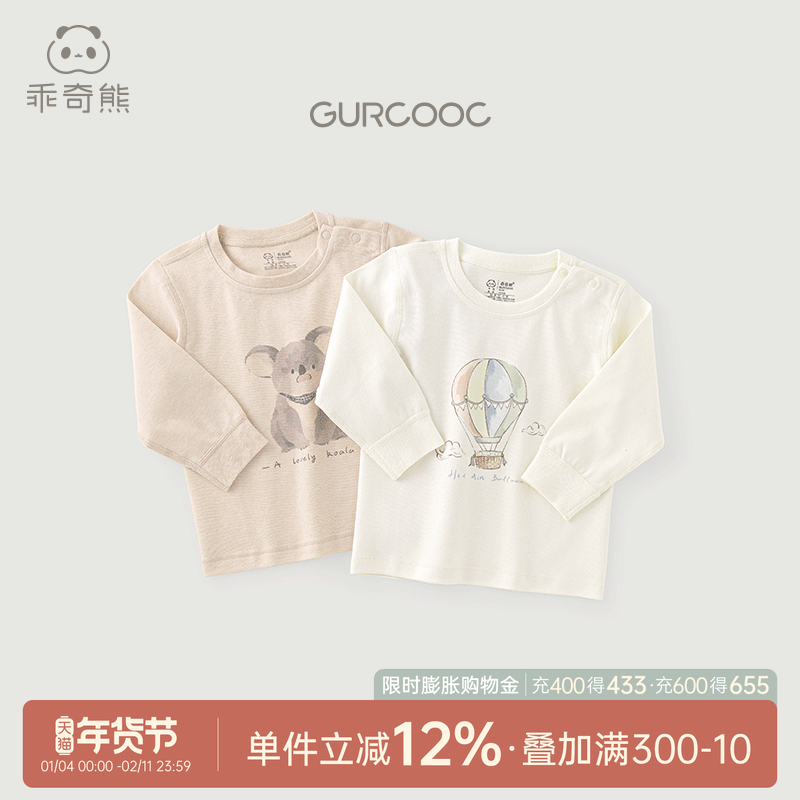乖奇熊男女宝宝纯棉长袖T恤上衣春秋季婴幼儿衣服居家打底衫秋装,童装/婴儿装/亲子装,T恤,淘宝优惠券,粉丝福利购,淘宝优惠卷