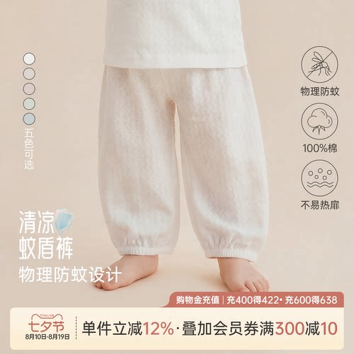乖奇熊婴儿宝宝防蚊长裤春夏轻薄