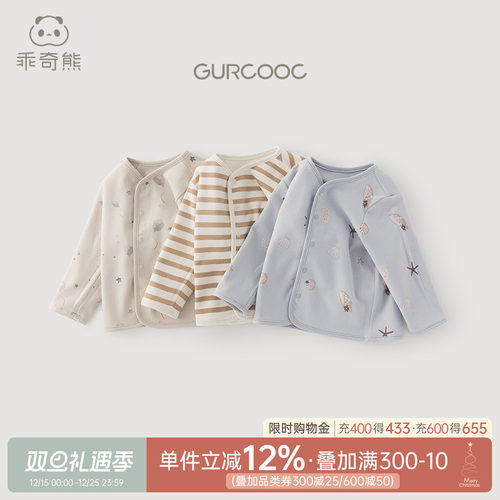 乖奇熊宝宝两面穿外套纯棉春秋季