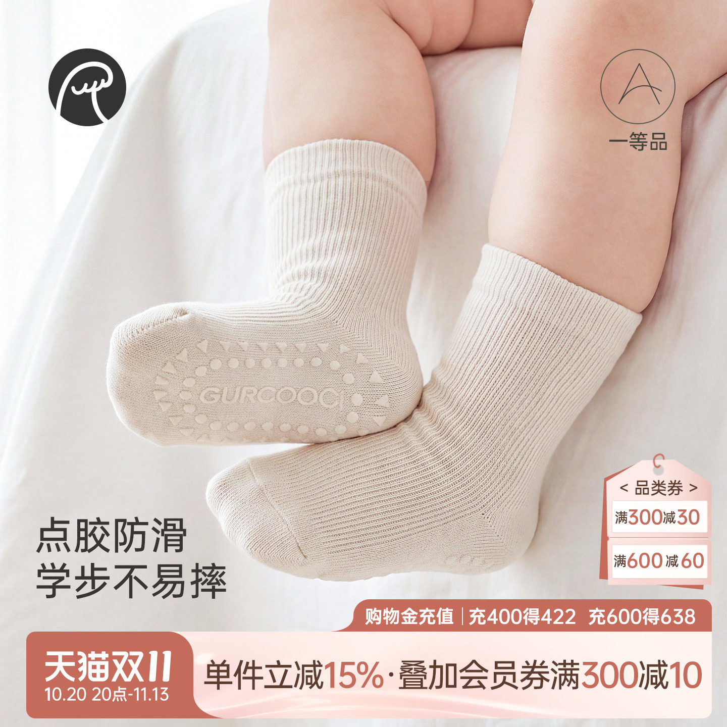 乖奇熊男女宝宝纯色中筒袜春秋季防滑地板袜婴幼儿四季弹力护脚袜