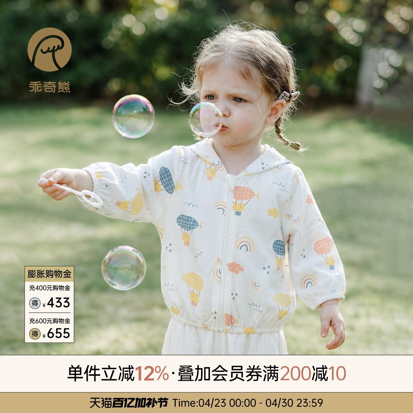 竹纤维凉感宝宝防晒衣薄款夏季长袖空调服婴儿上衣外出连帽小外套