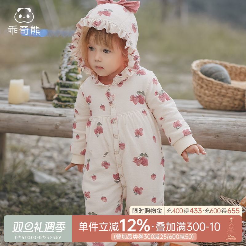 乖奇熊女宝宝夹棉保暖连帽连体衣