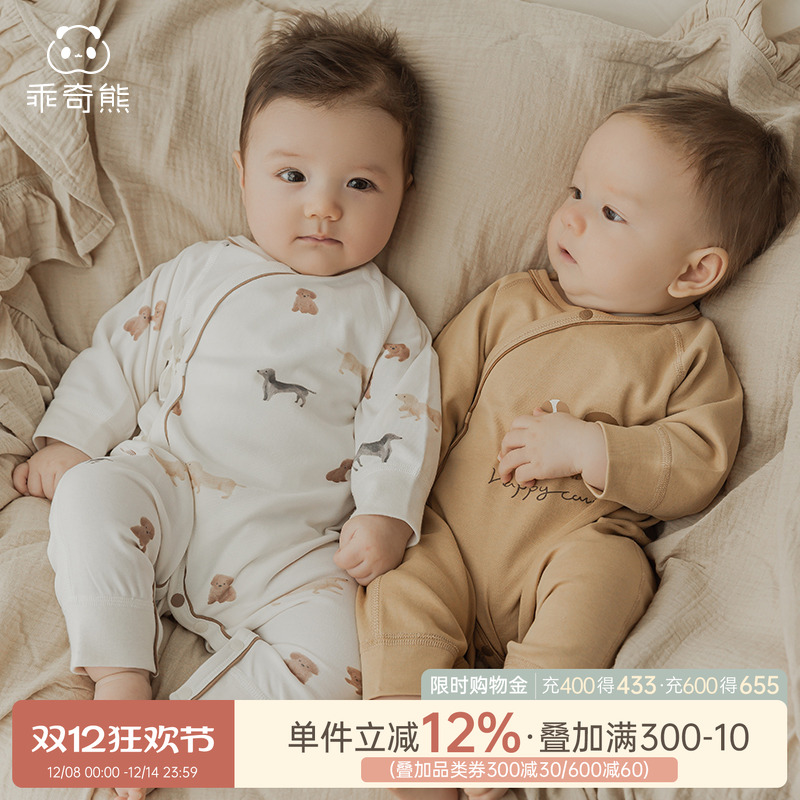 乖奇熊初生宝宝绑带连体哈衣春秋