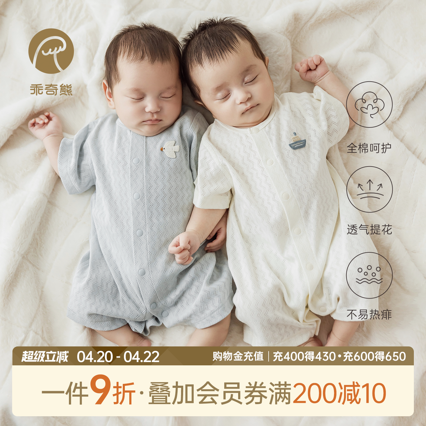 乖奇熊宝宝夏季短袖连体衣薄款透气婴儿纯棉睡衣贴身居家哈衣爬服