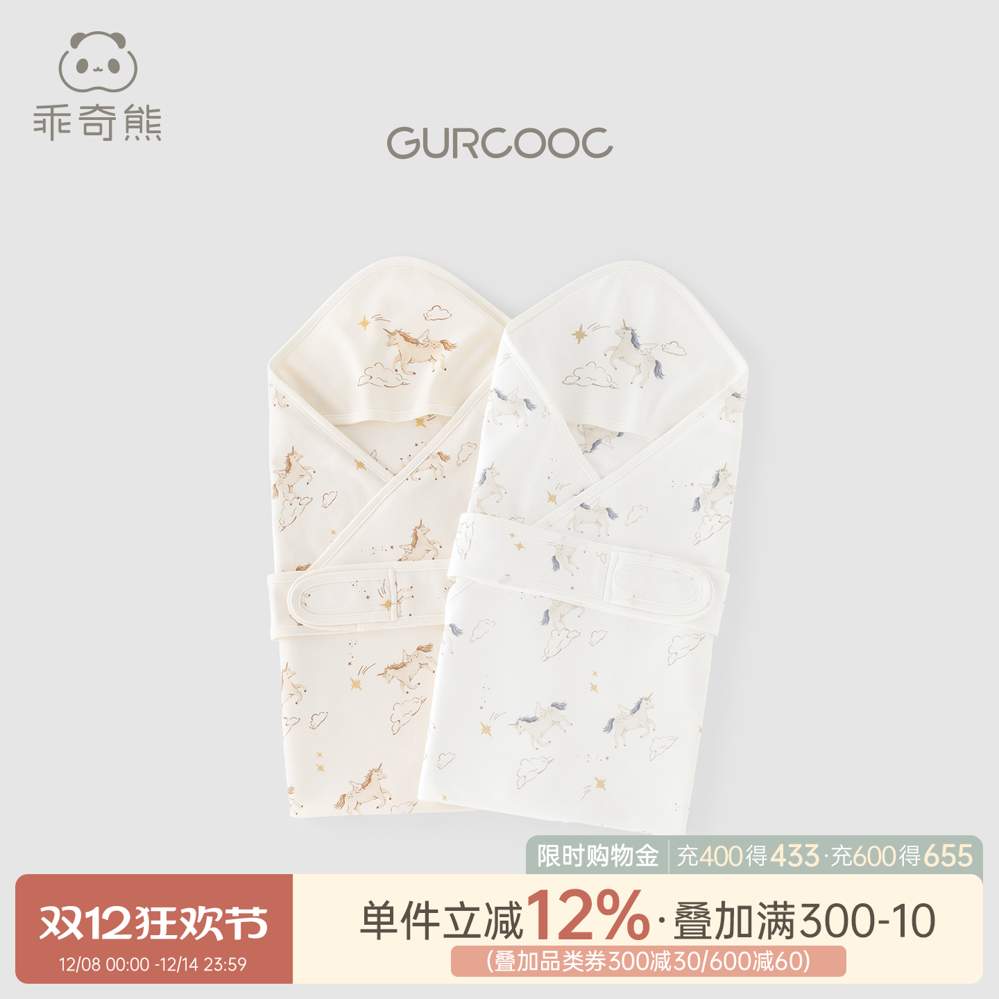 乖奇熊新生儿纯棉产房防惊跳抱被