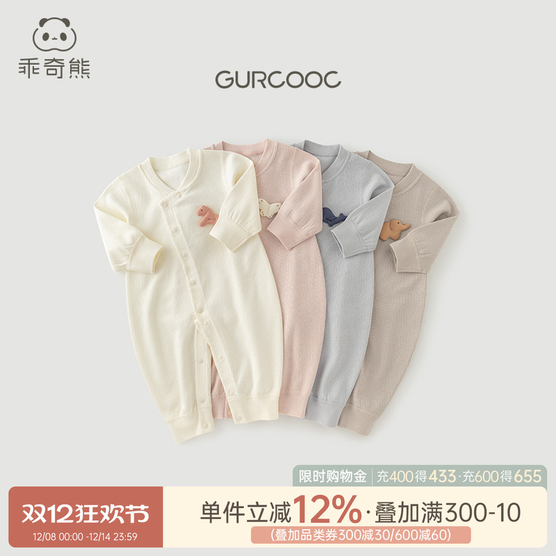 乖奇熊婴儿长袖连体衣服春秋季男女宝宝纯棉哈衣爬服新款居家秋装