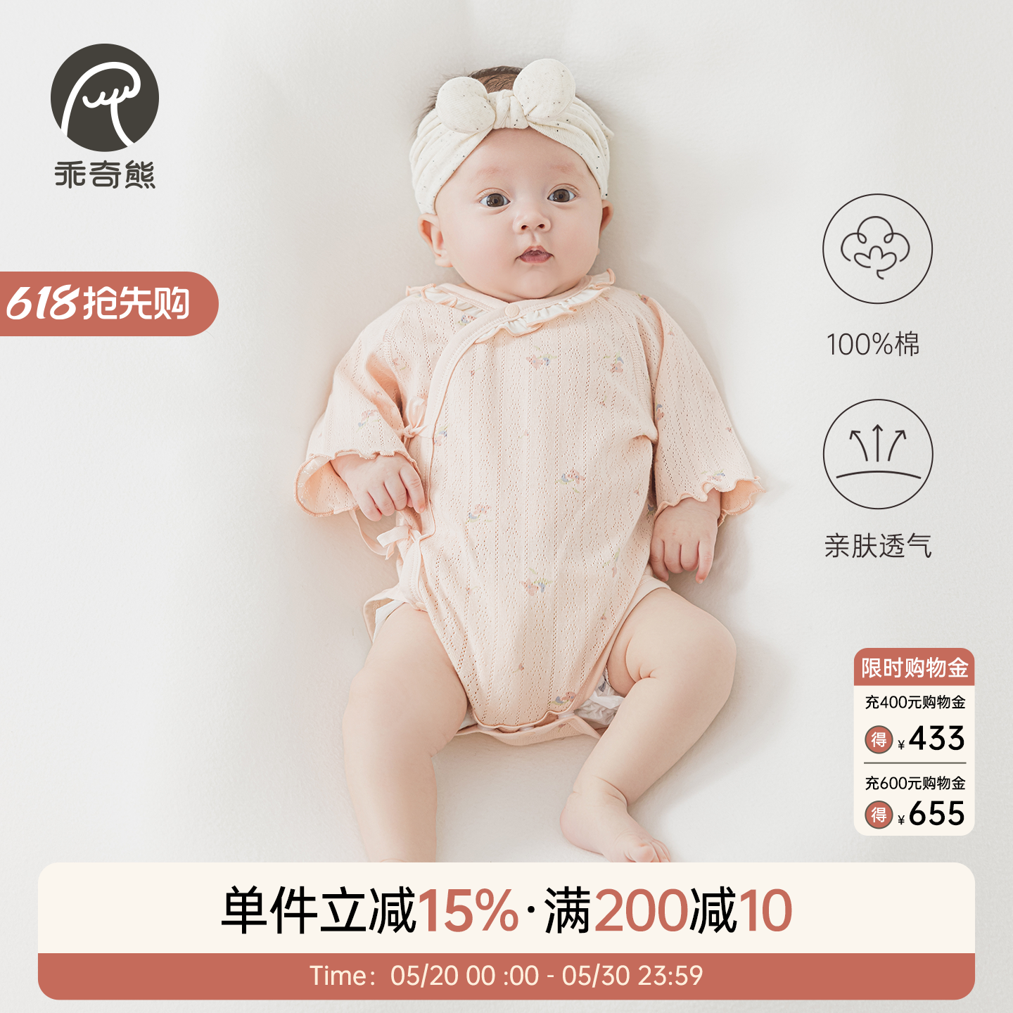 新生儿绑带和尚服婴幼儿纯棉睡衣春夏季薄女宝宝七分袖连体包屁衣