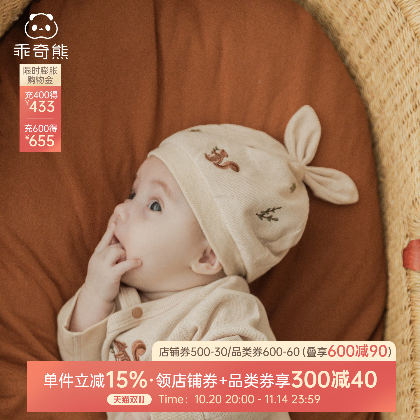 乖奇熊新生儿宝宝纯棉胎帽春秋季无骨护囟门帽婴儿外出可爱小帽子