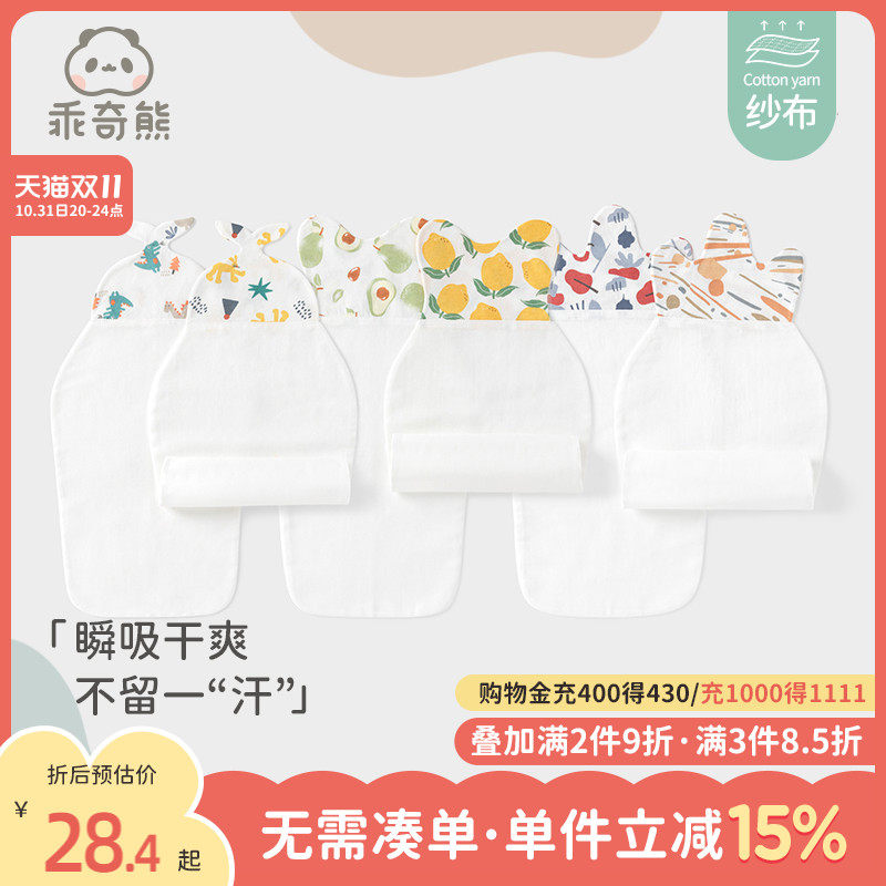乖奇熊婴幼儿纯棉纱布汗巾儿童吸汗巾薄款宝宝幼儿园垫背巾隔汗巾怎么样,好用不?