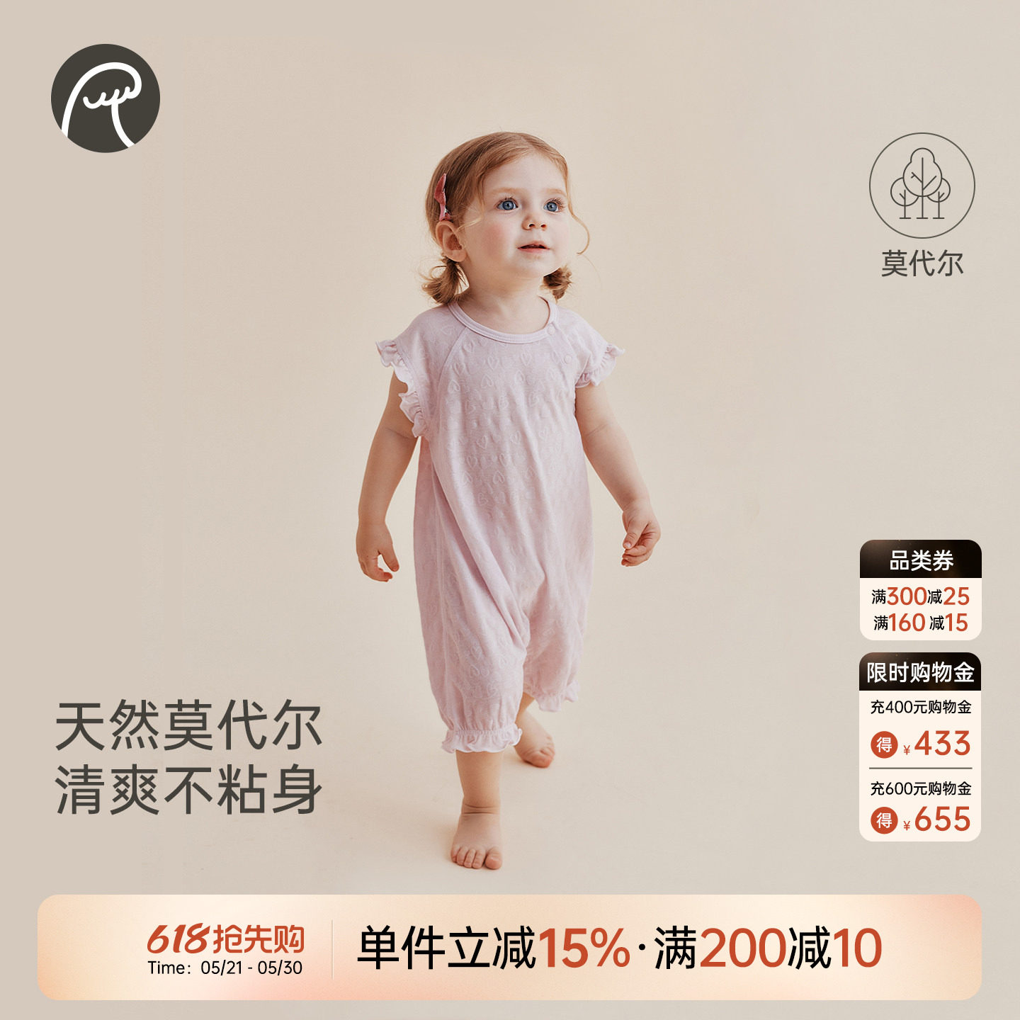 乖奇熊莫代尔弹力女宝宝背心连体衣夏季婴儿无袖哈衣爬服薄款夏装