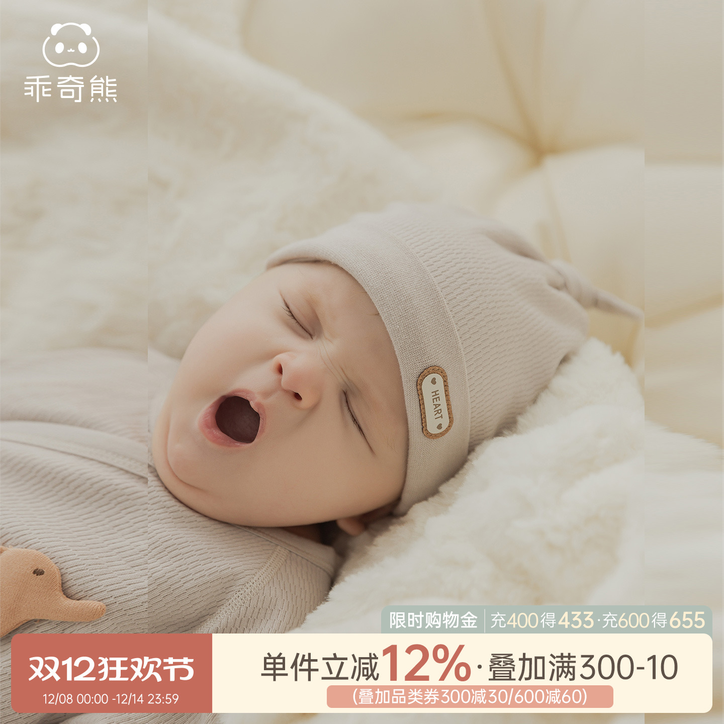 乖奇熊新生儿宝宝产房胎帽春秋