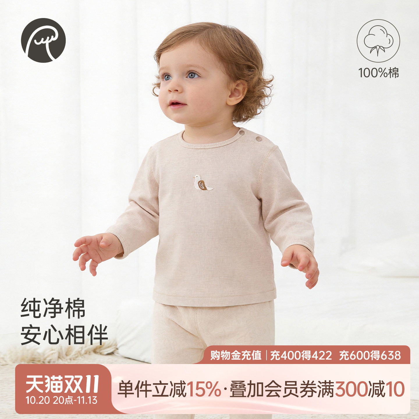 乖奇熊宝宝上衣服婴儿童纯棉长袖T恤无骨睡衣春秋居家内衣打底衫