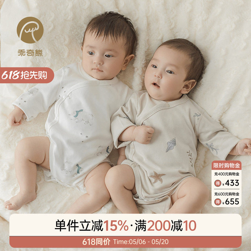 乖奇熊婴幼儿纯棉连体衣春秋季打底新生儿衣服宝宝包屁衣三角哈衣
