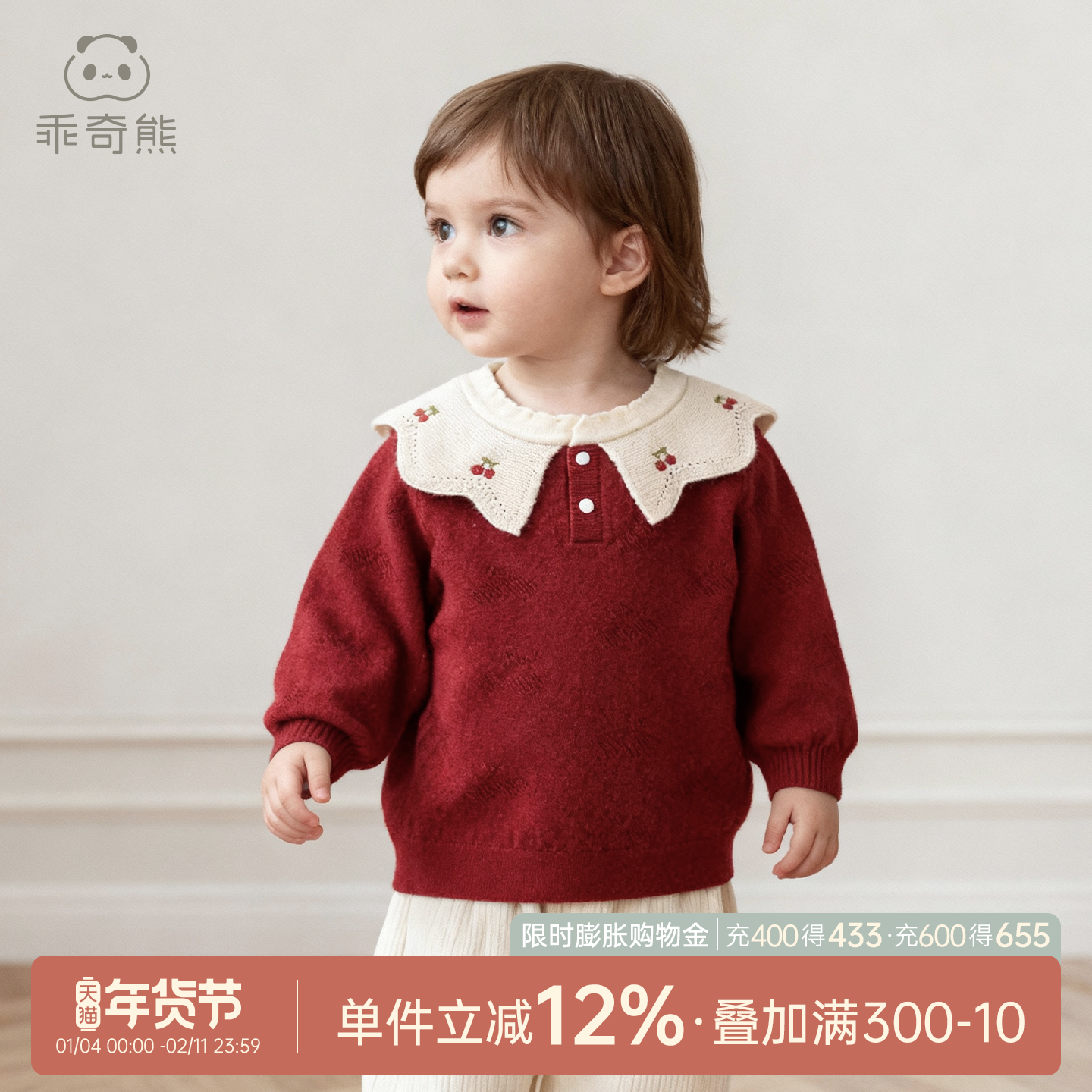 乖奇熊女宝宝针织绵羊毛衣婴儿童冬季外出红色过新年服保暖上衣服,童装/婴儿装/亲子装,毛衣/针织衫,淘宝优惠券,粉丝福利购,淘宝优惠卷