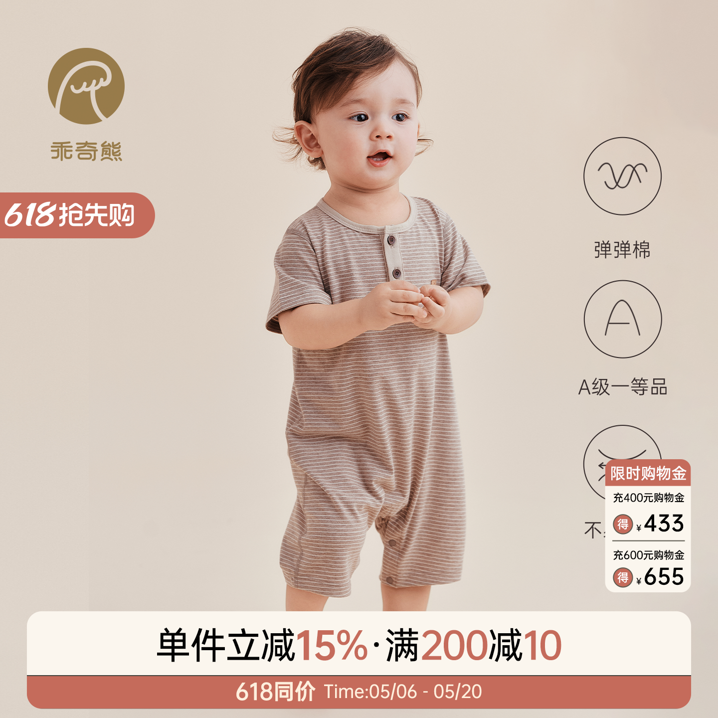 乖奇熊男女宝宝条纹连体衣服夏季薄款婴幼儿弹力三角哈衣家居爬服