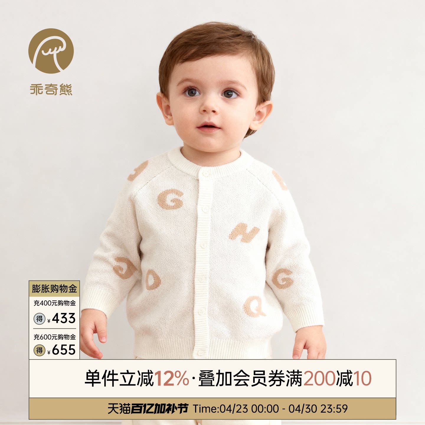 乖奇熊男女宝宝针织外套春季婴儿外出保暖开衫毛衣绵羊毛儿童上衣