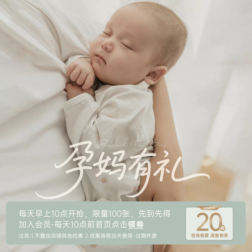 乖奇熊孕妈有礼新生儿连体衣
