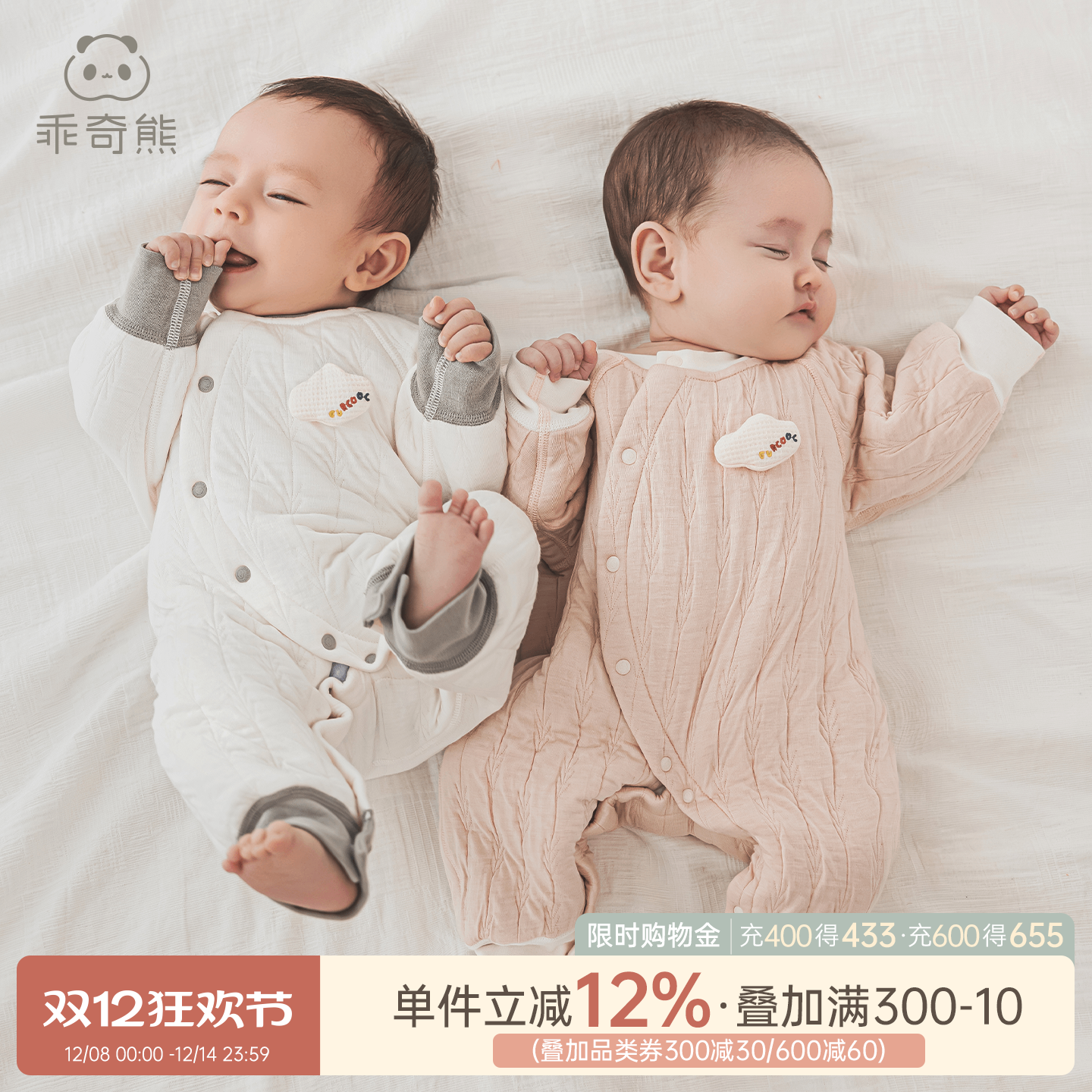 乖奇熊秋冬季男女宝宝连体衣