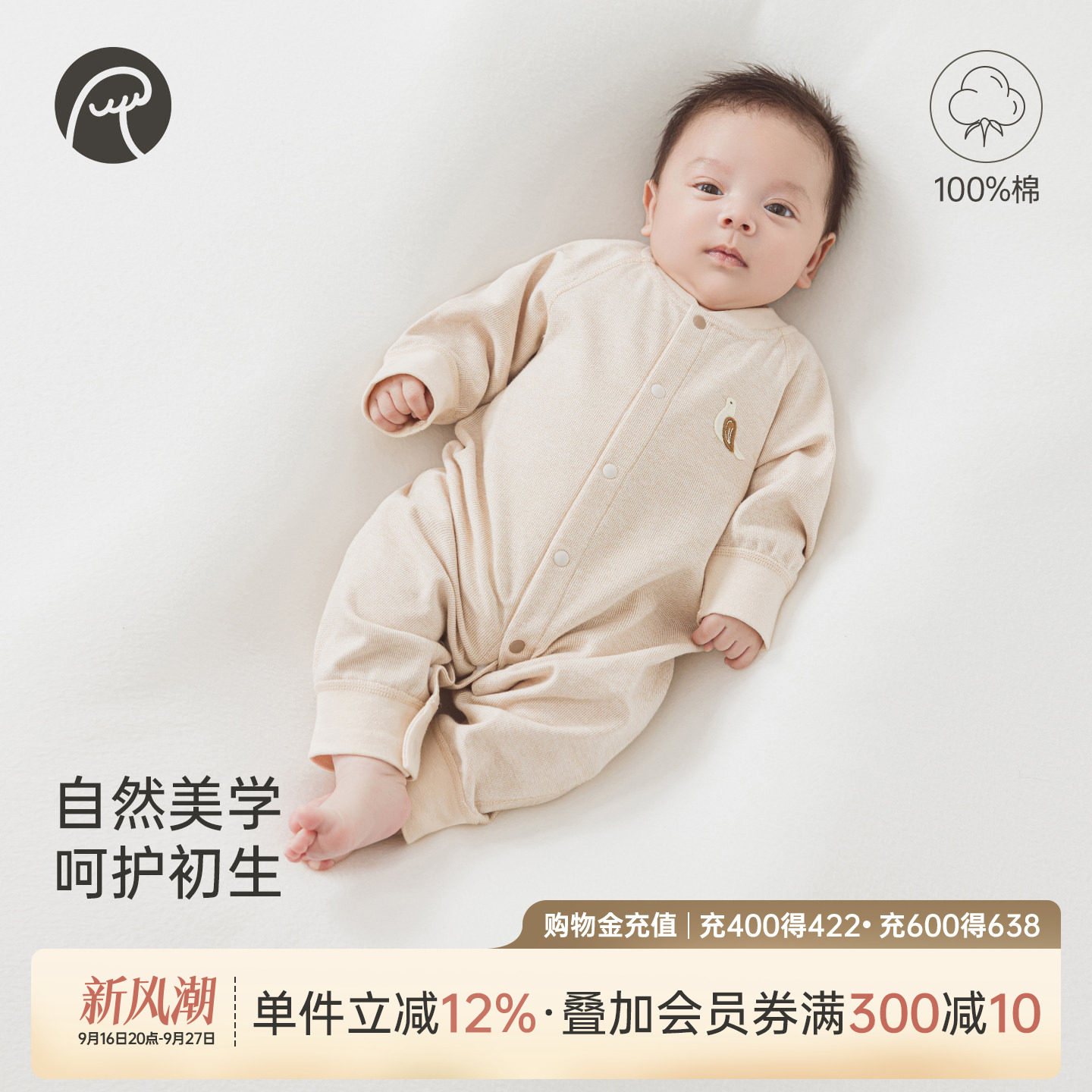 婴幼儿纯棉长袖连体哈衣春秋季图片