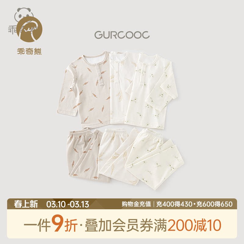 男女宝宝内衣套装春夏季薄款长袖空调服婴儿童居家睡衣服两件套