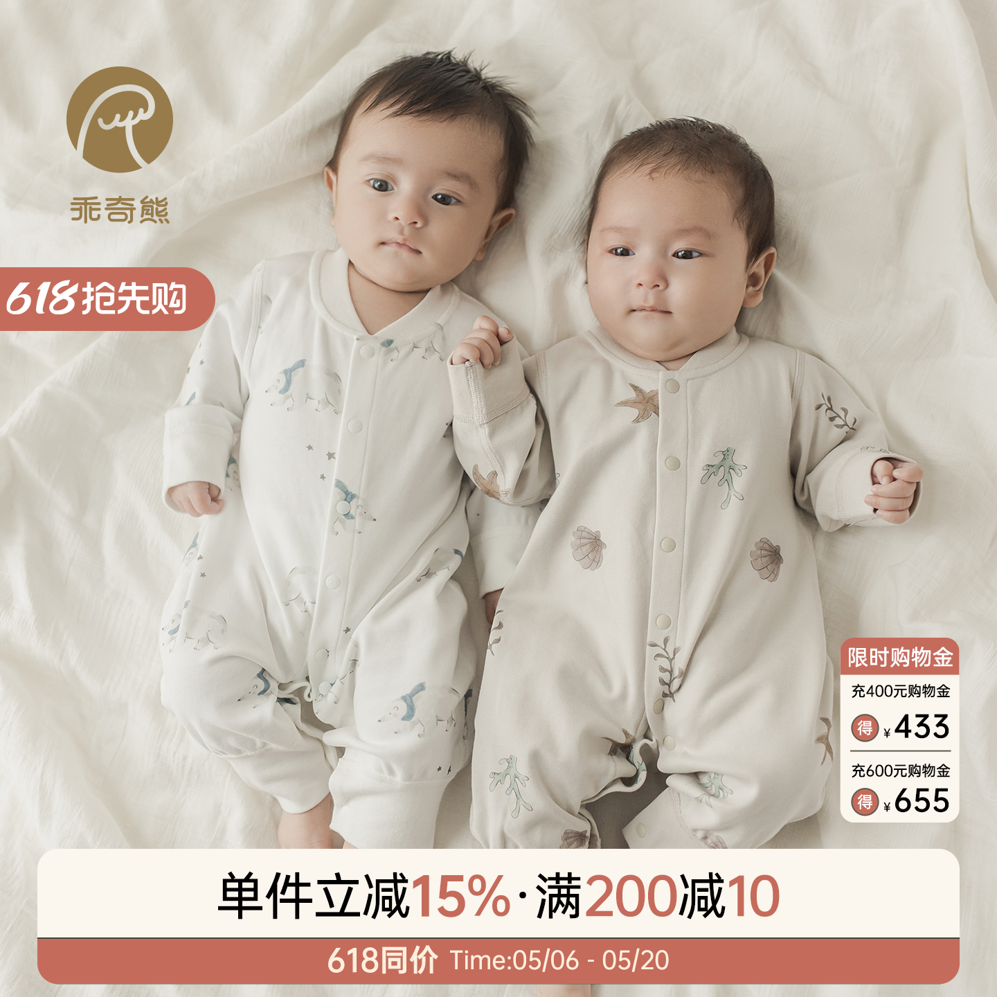 乖奇熊婴儿衣服春秋睡衣男女宝宝连体衣婴幼儿新生儿哈衣爬服春装
