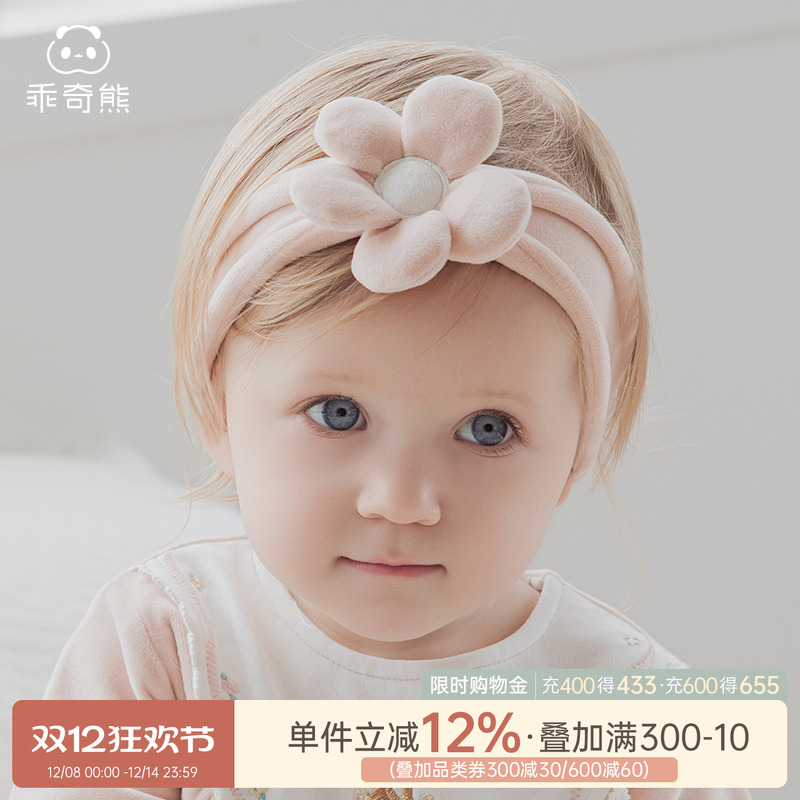 乖奇熊女宝宝秋冬可爱头饰