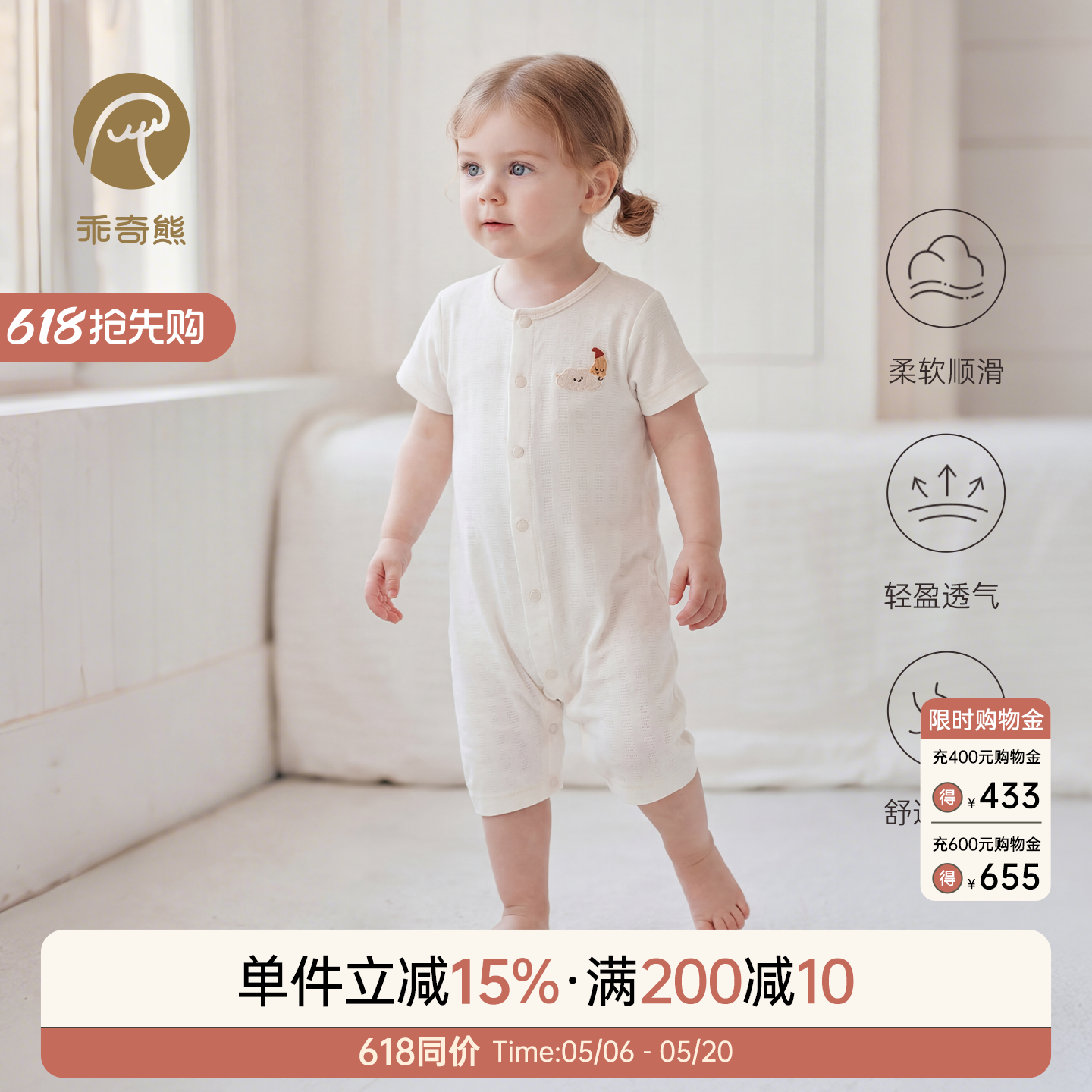【轻爽棉】婴儿短袖连体衣夏季薄款男女宝宝弹力哈衣爬服凉感透气