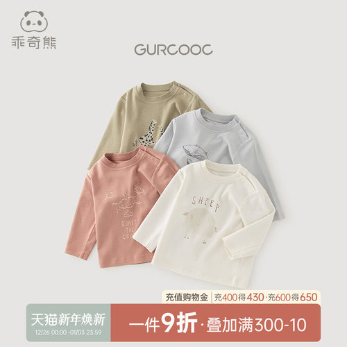 乖奇熊婴儿宝宝纯棉长袖上衣春秋