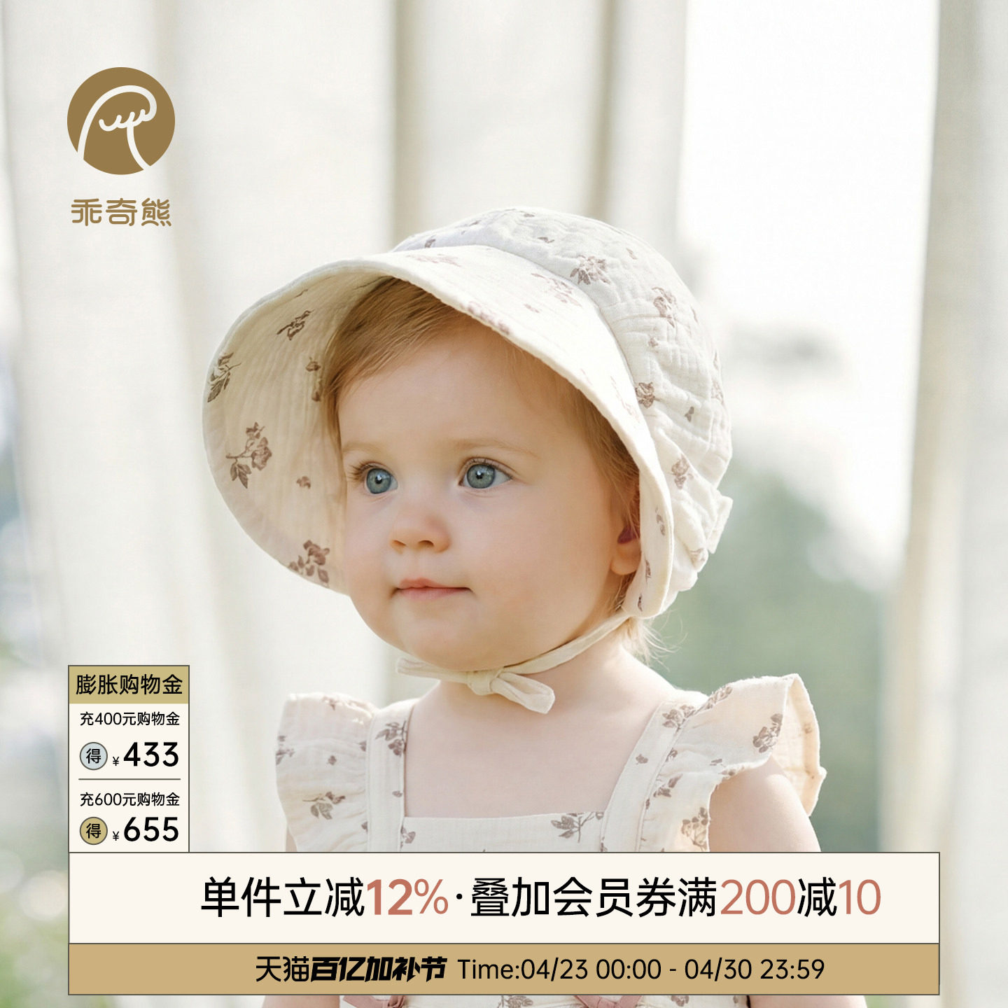 乖奇熊女宝宝纯棉纱布护耳帽夏季薄款婴幼儿无骨遮阳防晒外出帽子