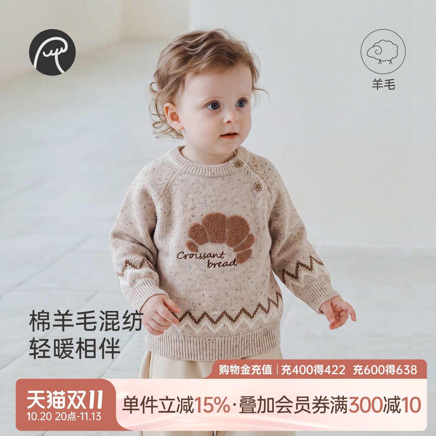 【绵羊毛】乖奇熊宝宝针织毛衣保暖冬季婴儿童保暖上衣服可爱外出