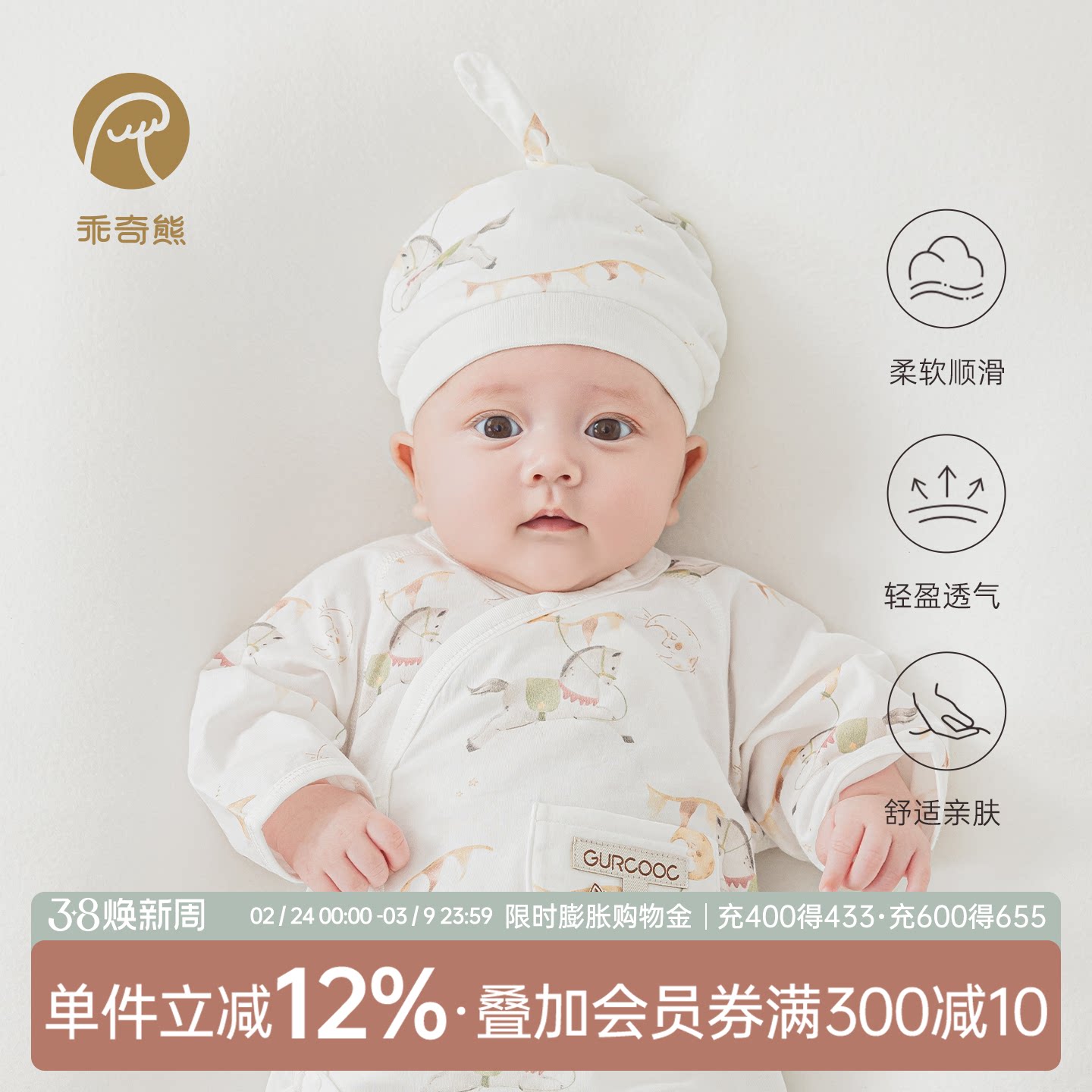 【轻氧棉】新生宝宝胎帽夏季薄款产房护囟门帽马年婴儿凉感小帽子