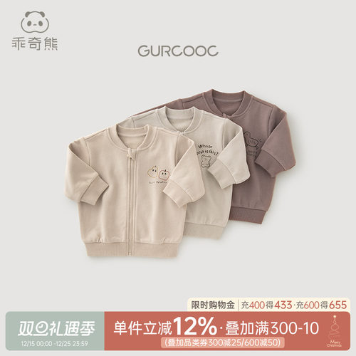 乖奇熊宝宝抓绒保暖外套