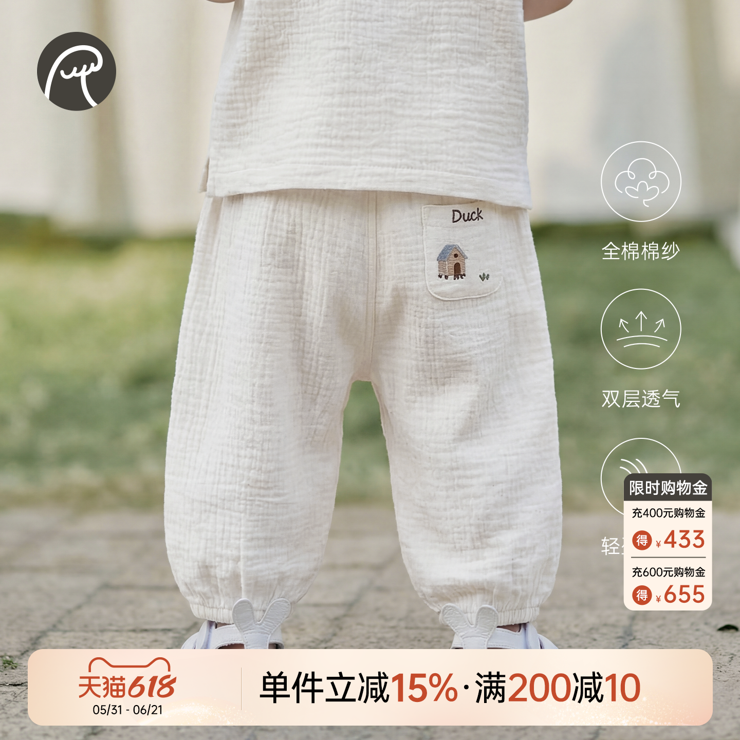 乖奇熊男女宝宝纯棉纱布长裤婴儿防蚊裤夏季薄款儿童外出休闲裤子