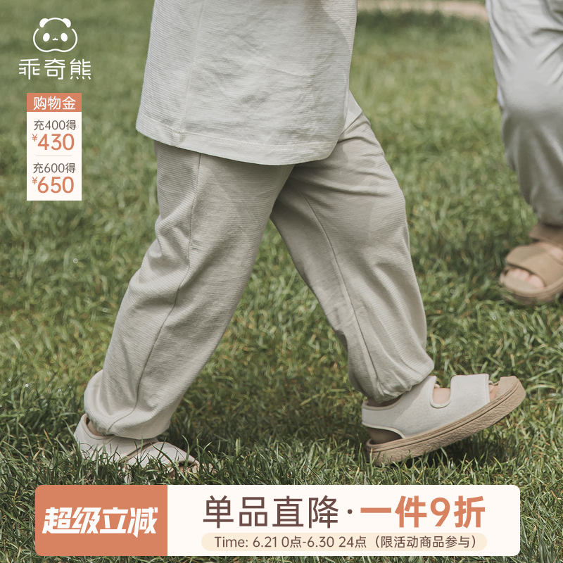 乖奇熊男女宝宝防蚊裤夏季薄款纯棉长裤婴儿抗菌可爱休闲外出裤子